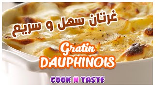 Gratin Dauphinois  كراتان دوفينوا [upl. by Ecnar]