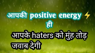 आपकी Positive energy ही आपके haters को मुंह तोड जवाब देगी tarotwithchetnaurja919 [upl. by Enomal]