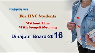 HSC  Dinajpur Board 2016  The Easiest Method Of Cloze Test Without Clues [upl. by Roxane716]