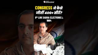 Congress ne kaise jeeti 400 seats in 1984 Lok Sabha Elections 🗳️ loksabhaelection2024 [upl. by Joiner]