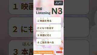 N3 Listening practice JLPT with script and answers japan nihongo n3 listeningpractice foryou [upl. by Atiuqrahs]