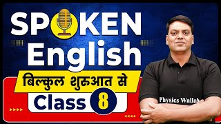 Spoken English For SSC Exams 2024  Spoken English Classes 8  Spoken English By Vivek Sir [upl. by Rosena]