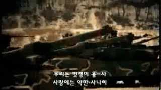 ROK Military Music 황색마후라 Kor sub [upl. by Isnyl]