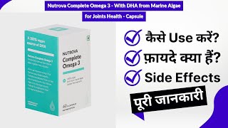 Nutrova Complete Omega 3  With DHA from Marine Algae for Joints Health  Capsule Uses in Hindi [upl. by Hesler]