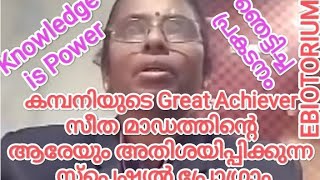 EBIOTORIUM IRON LADY SITA MADAMS MIND BLOWING SPEECH [upl. by Amling]