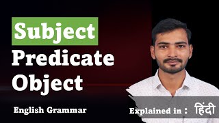 Subject Predicate and Object  English Grammar [upl. by Shelly466]