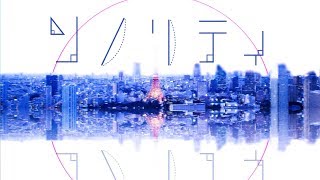 ソノリティR Sound Design feat初音ミクSonority [upl. by Ner]