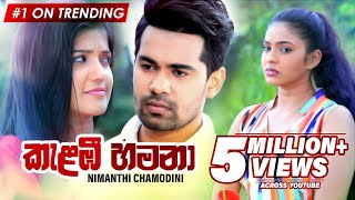 Sanda Kemi සඳ කෙමි  Sandeep Jayalath  Deweni Inima Teledrama Song  eTunes [upl. by Nytsirt]