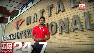 WINIVIDA  MATTALA RAJAPAKSA INTERNATIONAL AIRPORT  Episode 11 [upl. by Schulze]