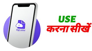 Digilocker App Kaise Use Kare  How To Recover Documents👍 Digilocker Se Document Kaise Download Kare [upl. by Jorgensen]