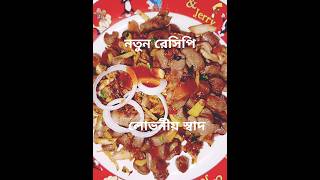 পাস্তা রেসিপিনতুন রেসিপিগমের আটার রেসিপি pasta recipe new recipegomer atta recipe [upl. by Eryn]