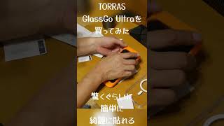 TORRAS ガラスフィルム GlassGo Ultraを買ってみた [upl. by Lyrad94]