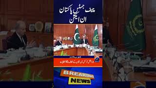 CJ Pakistan in Action  Breaking News [upl. by Reiniar765]