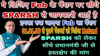 खुशखबरी SPARSH से आई Feb की पेंशन की जानकारी Pre 1996 को मिलेगा Refund letter देखें sparsh csd [upl. by Gnoht]