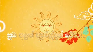 Sinhala and Tamil New Year Wishes for WhatsApp Status  Sinhala Hindu New Year Wishes 2024  Status [upl. by Arat]