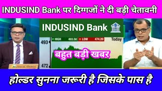 indusind bank share news today  indusind bank share latest news today  indusind bank share News [upl. by Spain751]