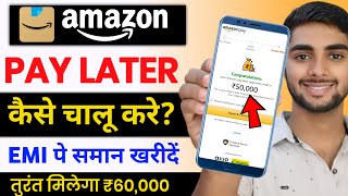 Amazon Pay Later kaise Activate Kare  New Process 2024  How To Activate Amazon Pay Later [upl. by Eskil]