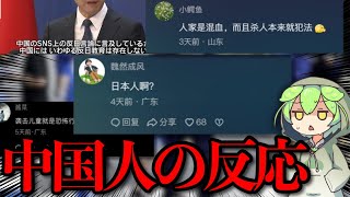 【知らないと怖い】深圳市で起きた過去10年最悪級の日本人事件、SNSでの中国人の反応が…【日本語訳】 [upl. by Zoeller]