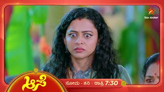 ಹಬ್ಬ ಆಚರಿಸಿದ ಸಂತಸದಲ್ಲಿ ಲಕ್ಕಿ ಅಜ್ಜಿ  Aase  Ep 288  26 October 2024  Star Suvarna [upl. by Lyrrehs]