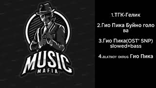 mafija songs [upl. by Acimat]