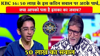 KBC 16 50 लाख के इस सवाल पर अटके पार्थParth Upadhyay in KBC50 Lakh Question [upl. by Affra289]