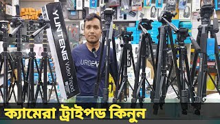 বাজেটে সেরা মোবাইল ফোন ট্রাইপড ✓Tripod Price In Bangladesh 2024✓Camera Tripod ✓✓ [upl. by Rosenzweig37]