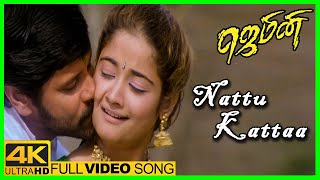 Gemini Movie 4K Songs  Nattu Katta Song  Vikram  Kiran Rathod  Kala Bhavan Mani  Bharathwaj [upl. by Ykcim273]