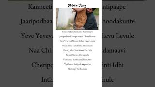 Chilaka song lyrics  Deepthi sunaina  Vinay Shanmukh  telugu songs 2024  shorts [upl. by Rodina406]