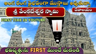 Tirumala in Hyderabad Manepally  Sri Venkateshwara temple Manepally  VJVENKIVLOGS [upl. by Heber65]