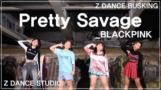 Z DANCE BUSKING BLACKPINK  PRETTY SAVAGE [upl. by Cacilie]