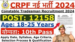 CRPF Tradesman Recruitment 2024  CRPF Tradesman Constable New Vacancy 2024  Age Selection Process [upl. by Arlen]