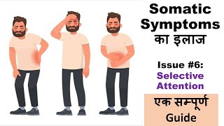 Somatic Symptoms के इलाज की Practical Tips 6  Selective Attention करें Psychological Treatment [upl. by Annohsak465]