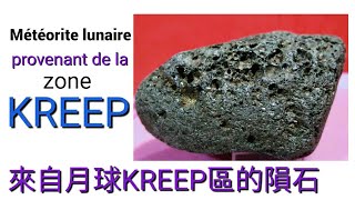 Météorite lunaire  de KREEP Basalte au granite lunaire  2 [upl. by Calle]