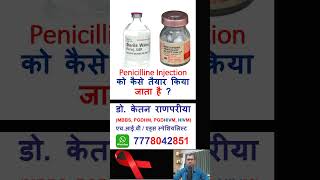 how to prepare benzathine penicillin injection penicillin shorts [upl. by Langille]