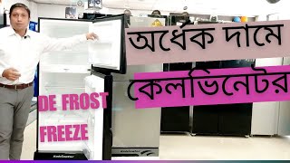 kelvinator refrigerator  Kelvinator Frost price in Bangladesh 2024  Eid Offer Kelvinator freeze [upl. by Cahn]