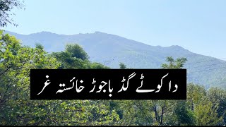 Bajaur ke Der khaista Ghar  Kote Gad Bajaur Khyber pakhtunkhwa [upl. by Beauvais]