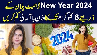 How to Lose 8Kgs Weight with New Year Diet Plan  New Year 2024  Ayesha Nasir [upl. by Anaitat21]