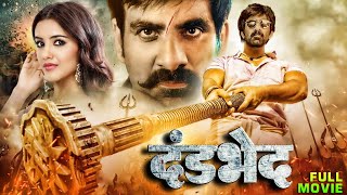 Ravi Teja Bhagyashri quot New South Hindi Dubbed Movie  Full Action Blockbuster 2024 quotHindi Movie 2025 [upl. by Toddy]