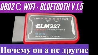 Диагностический адаптер ELM 327 V15 с WiFi [upl. by Leimad575]