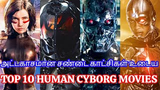 Best Top 10 Human Cyborg Movies in Tamil dubbedHollywoodMust watched Moviesrobot scifi viral [upl. by Odlavso]