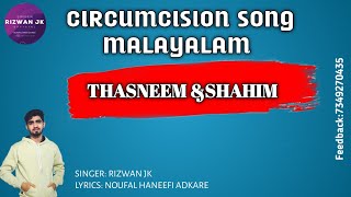 NEW MALAYALAM CIRCUMCISION SONG 2024 islamic thasneemampShahim [upl. by Blanding]