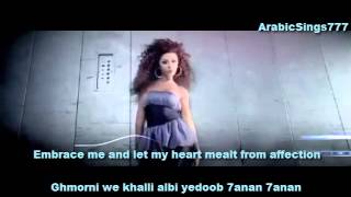 BEST ARABIC SONG subtitles english  Lyrics miryam fares  Ghmorni [upl. by Concettina]