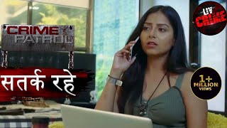 एक अजीब मोड़  Part 2  Crime Patrol  क्राइम पेट्रोल  सतर्क रहे [upl. by Judith]