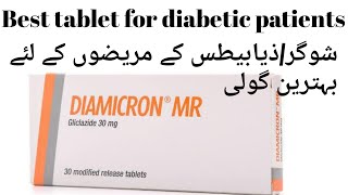 Diamicron MR 30mg and 60mgGliclazide use for diabetic patients  how to use  side effect [upl. by Leahkim]