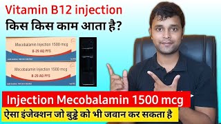 Methylcobalamin 1500 mcg injection  Vitamin B12 injection benefits  Mecobalamin 500 mcg benefits [upl. by Danyluk]