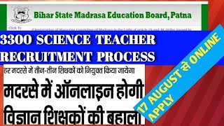 Madrasa Science teacher recruitment process How to online apply Kaise kare apply [upl. by Jordans708]