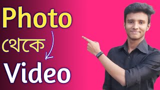 Bangla Photo to Video Maker App For Android [upl. by Naus]