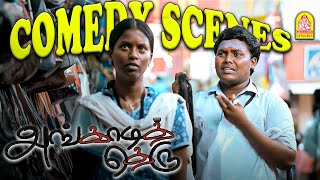 நமக்கு கழுதை வேணா வரும் கவிதை எப்படி வரும்   Angadi Theru Comedy Scenes  Mahesh  Pandi Comedy [upl. by Donoghue]