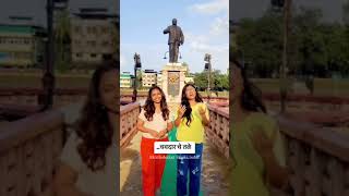 Chavdar Che Tale Cover Song Rasika Borkar Krutika Borkar Bhimgeet Ya Majhya Dalit Bandhavanno [upl. by Rehpotsihrc]