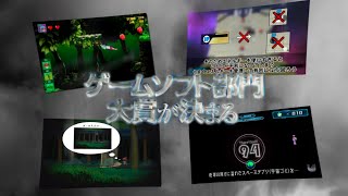 第15回福岡ゲームコンテスト GFF AWARD 2022 オープニングムービー [upl. by Asseret]